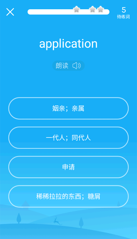 沪江开心词场手机版 V6.17.18安卓版(图12)
