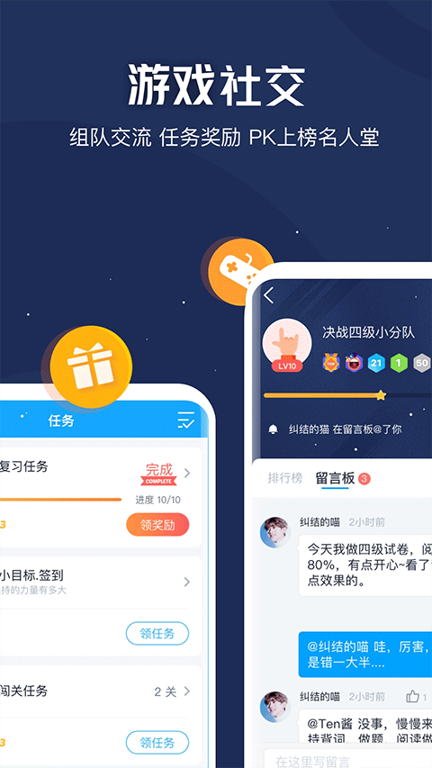 沪江开心词场手机版 V6.17.18安卓版4