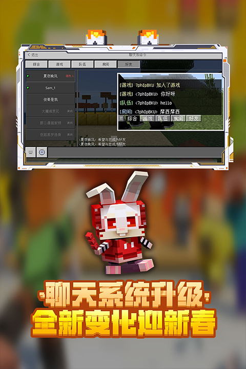 我的世界手机联机版
