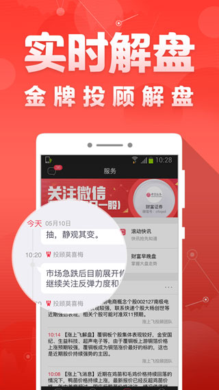 聚财富APP