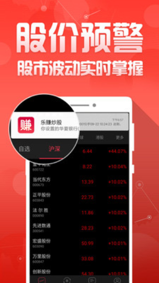 聚财富APP