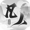 新凡人修仙传官方正版 V1.0.20安卓版