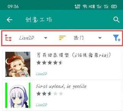 Live2D破解版 v23.10.1301安卓破解版(图3)