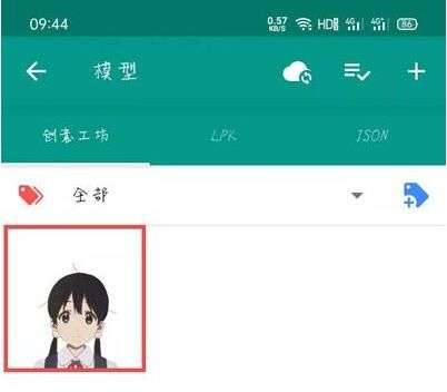 Live2D破解版 v23.10.1301安卓破解版(图5)