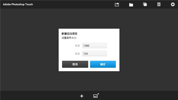 ps touch汉化版