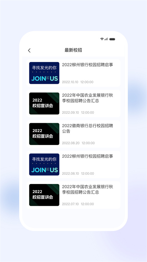银行易考APP