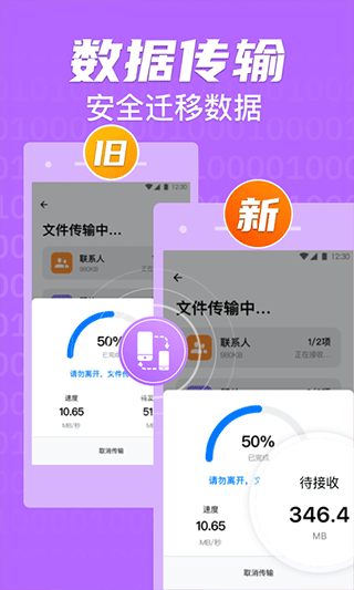 手机克隆app(免费版手机克隆搬家app)