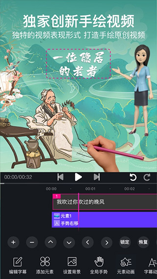 美册视频制作破解版