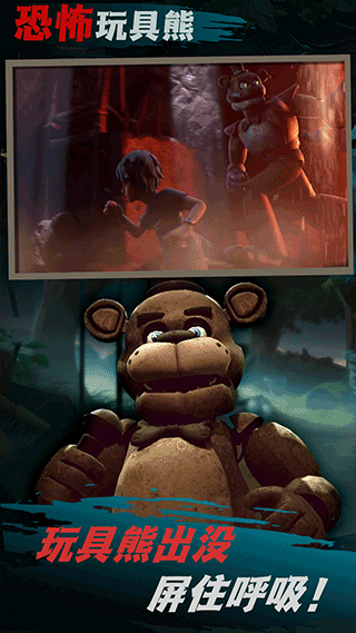 恐怖玩具熊解谜