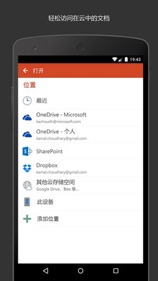 Microsoft PowerPoint(PPT)