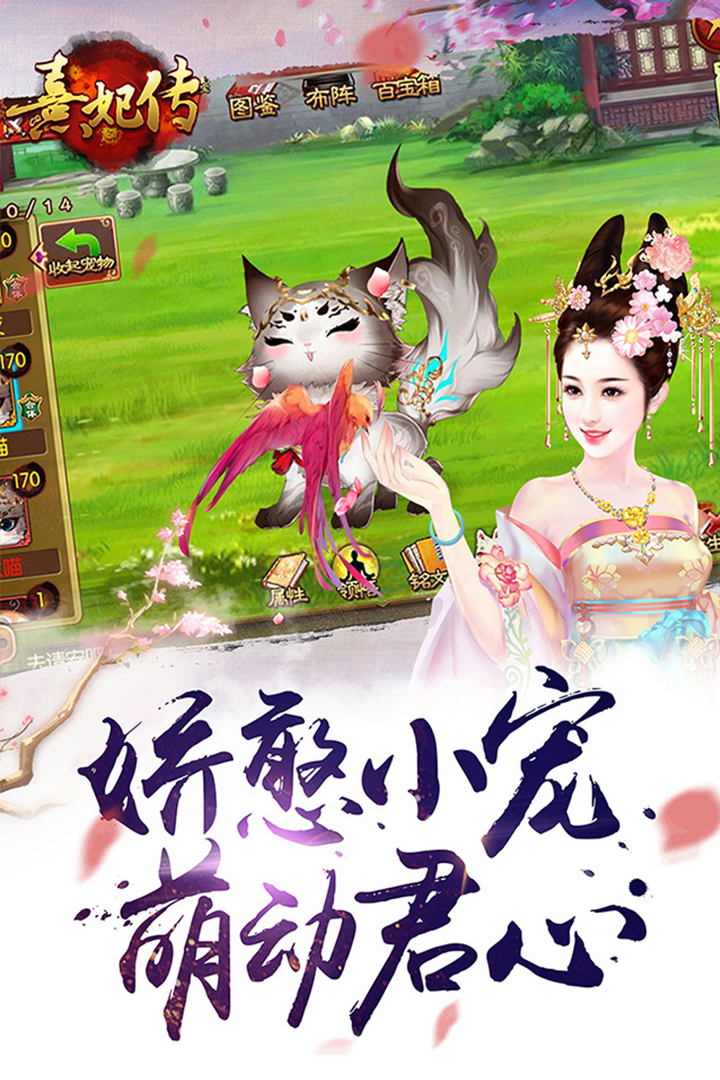 熹妃传破解版 v3.3.0安卓版5