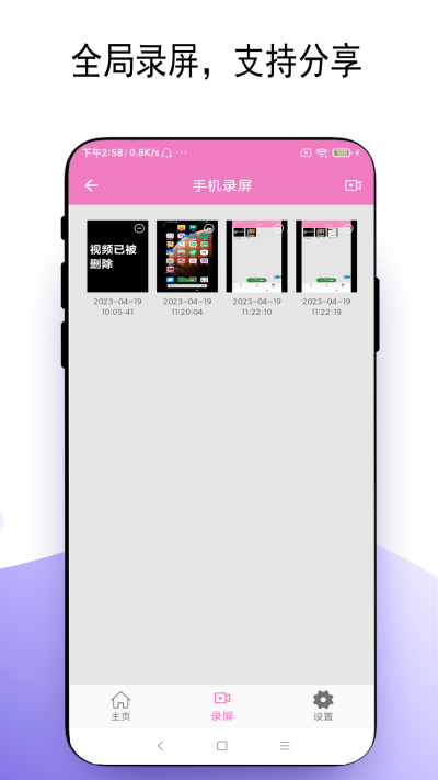 万能手机灯牌app