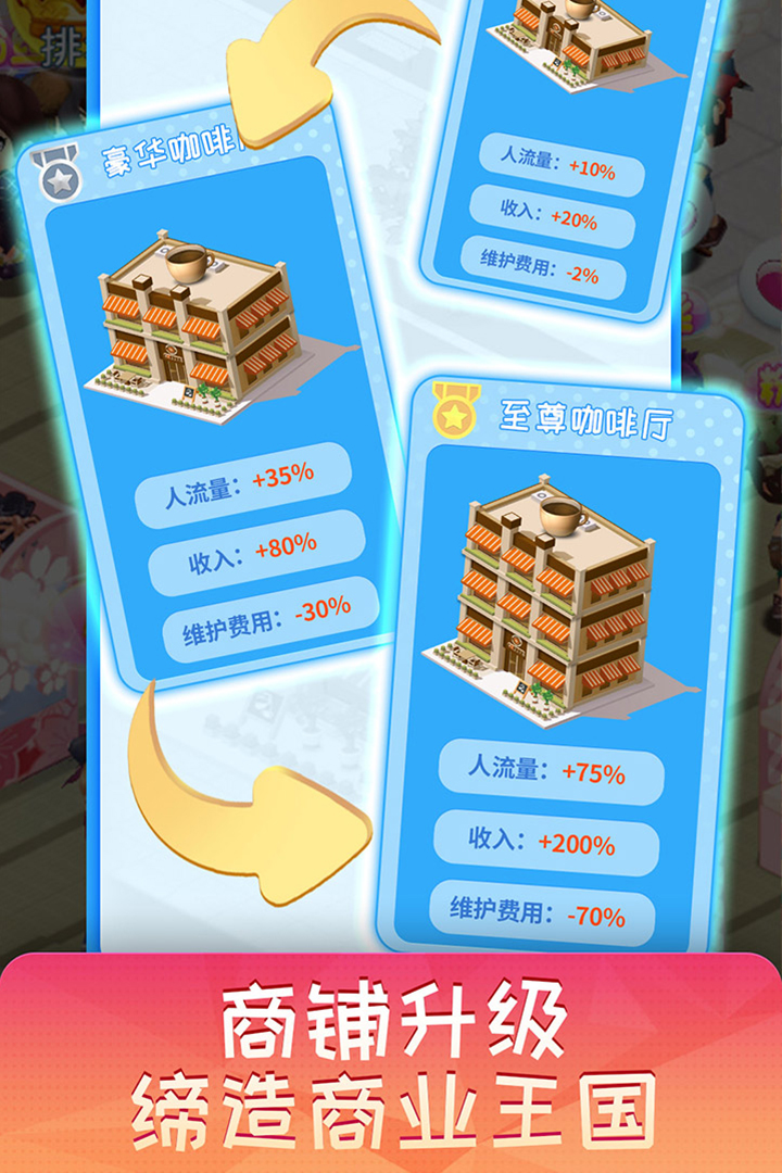 梦想超市福利版