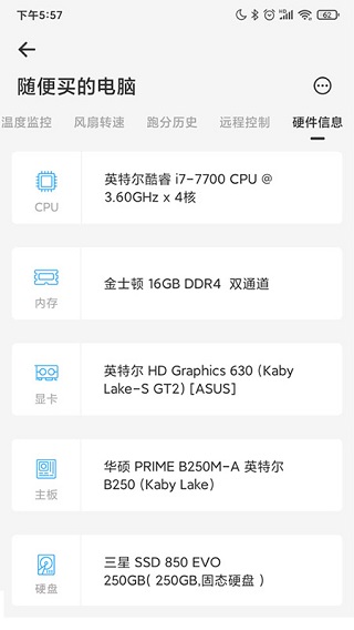 硬件狗狗app