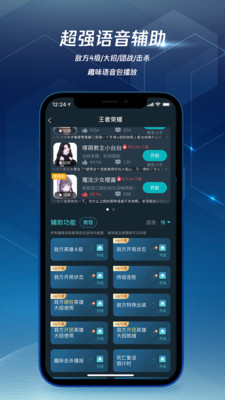 腾讯加速器极速版APP