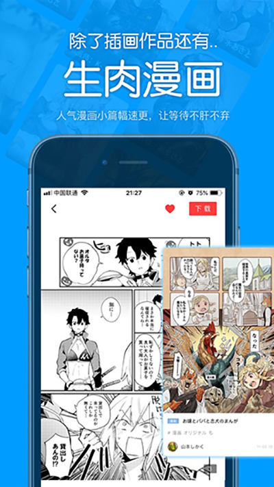 P站助手Liteapp