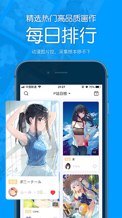 P站助手Liteapp
