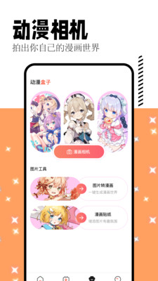 喵呜漫画app