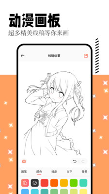 喵呜漫画app
