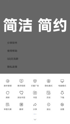 油猴浏览器手机版