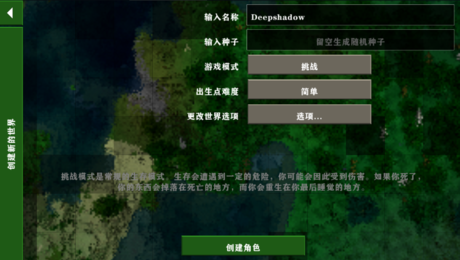 生存战争2.2插件版手机版