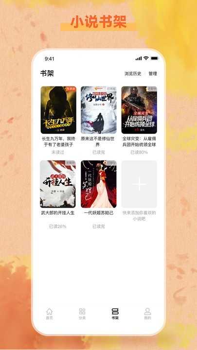 易读小说app