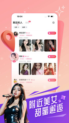 六间房直播APP