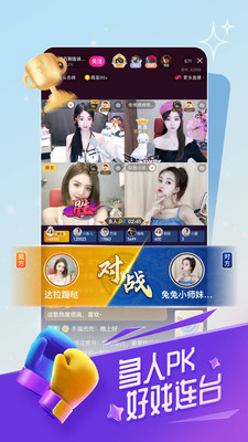 六间房直播APP