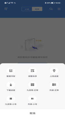 宝书小说app