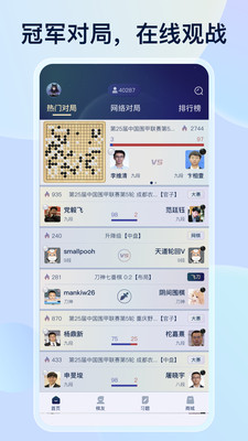 野狐围棋APP