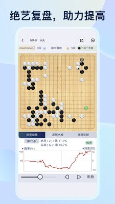 野狐围棋APP