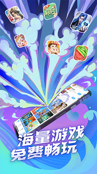 腾讯QQ游戏大厅手机版