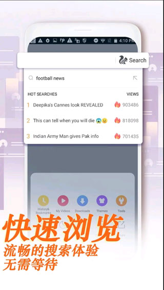 UC Browser app(UC浏览器手机版)
