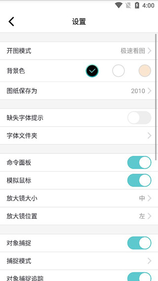 CAD看图王app