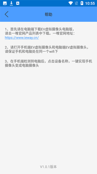 ev摄像头免费版