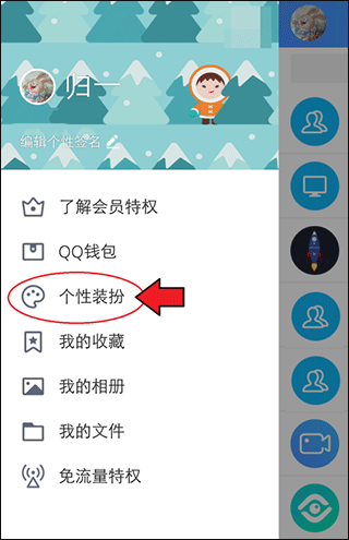 谷歌版手机QQ V9.0.0安卓版(图3)