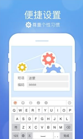 极品五笔输入法APP V1.2安卓版(图3)