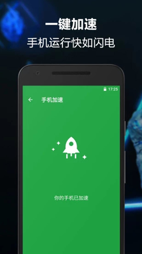 一键卸载大师APP