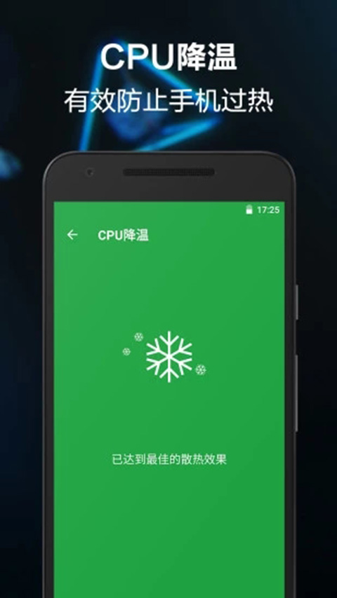 一键卸载大师APP