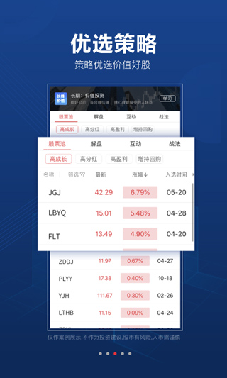 益盟操盘手app