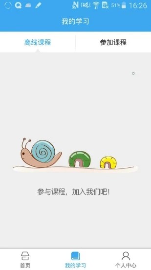 皖教云APP