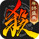 百度三国杀手机互通版 V4.2.5安卓版