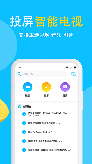 电视投屏助手APP