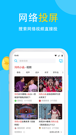 电视投屏助手APP