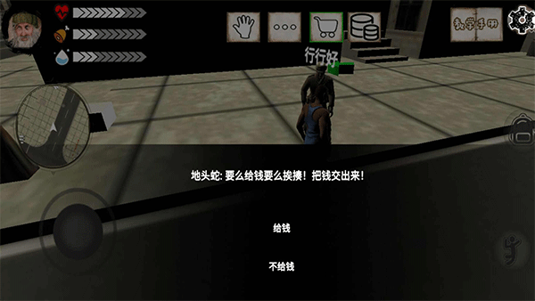 乞丐模拟器中文版