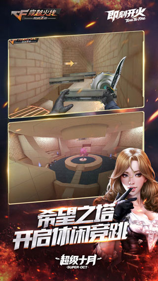 穿越火线枪战王者破解版