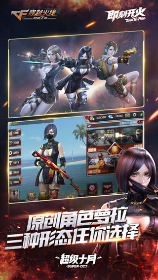 穿越火线枪战王者破解版