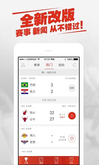 新浪体育APP