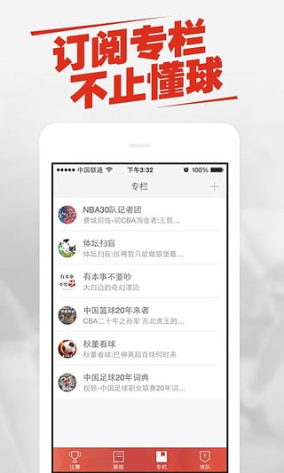 新浪体育APP