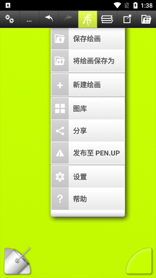 Artrage绘画软件